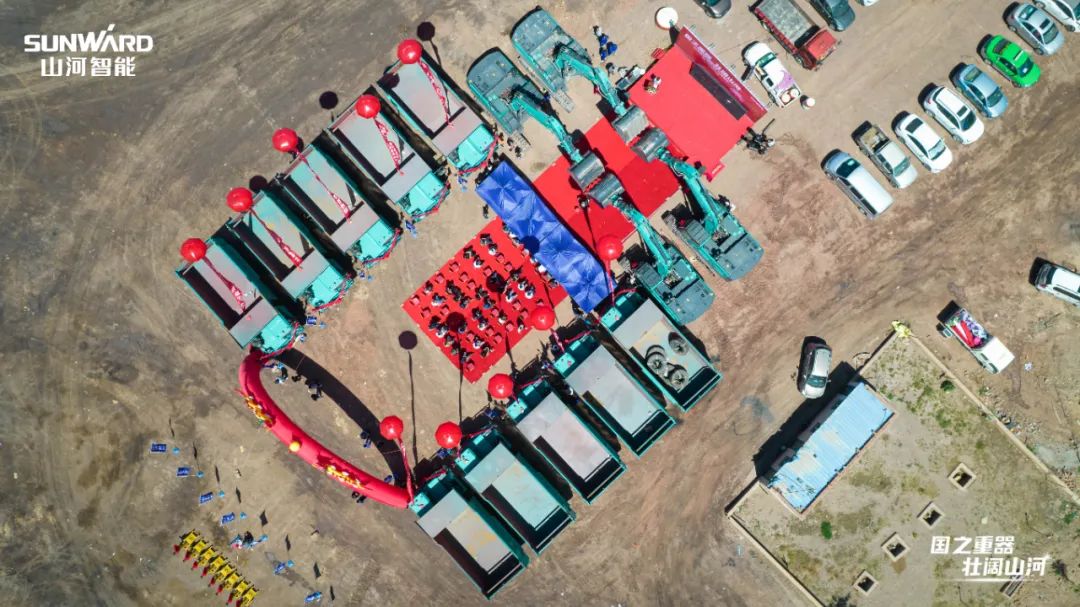 山河智能礦用設(shè)備集中交付