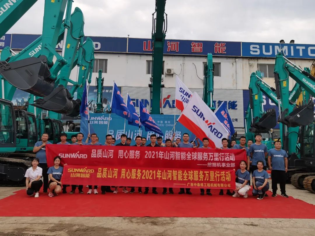 品質(zhì)山河，用心服務(wù)——2021年山河智能全球服務(wù)萬里行在廣西、青島啟動(dòng)
