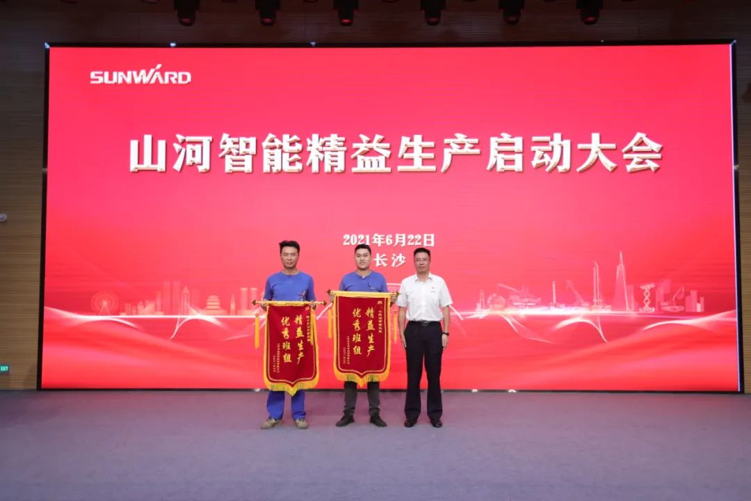 打造制造核心競爭力，助力公司再騰飛——山河智能精益生產(chǎn)啟動大會勝利召開