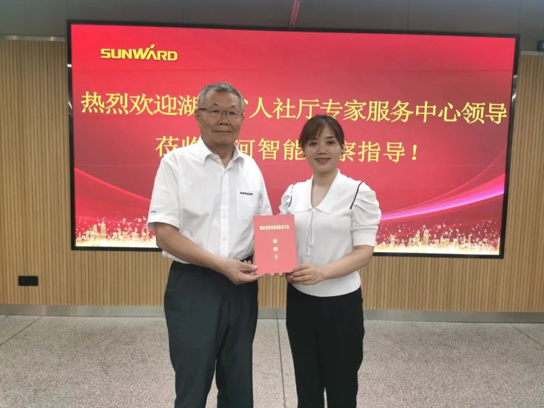 董事長(zhǎng)何清華收到湖南省領(lǐng)導(dǎo)聯(lián)系服務(wù)專家聯(lián)絡(luò)卡