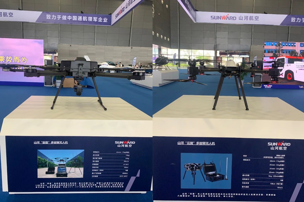 明星產(chǎn)品受追捧，山河航空攜多款產(chǎn)品精彩亮相2021年湖南航展