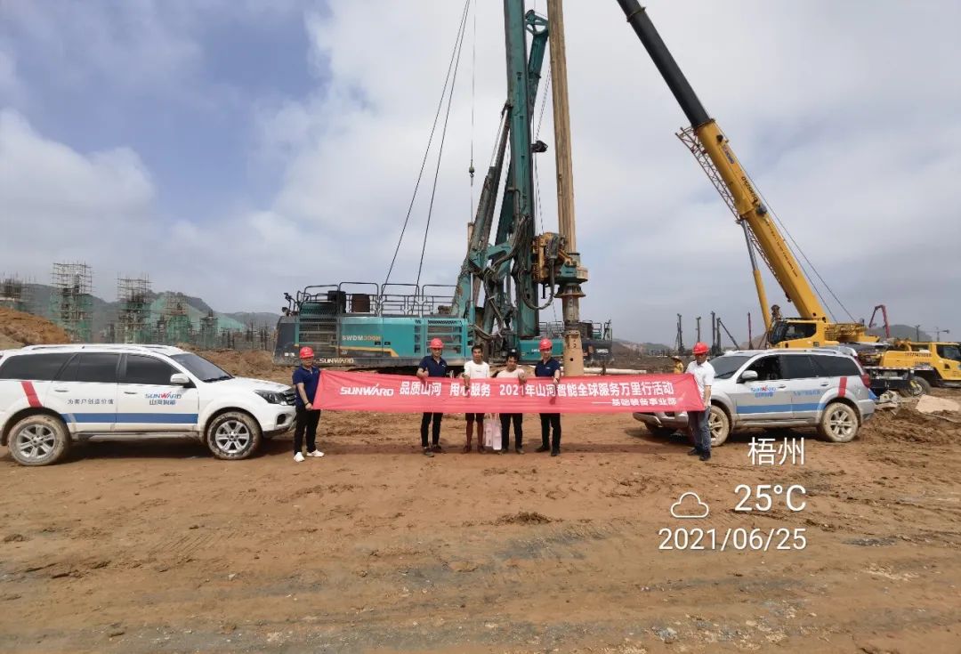 風雨無阻 全程無憂！2021年山河智能全球服務萬里行走進廣西