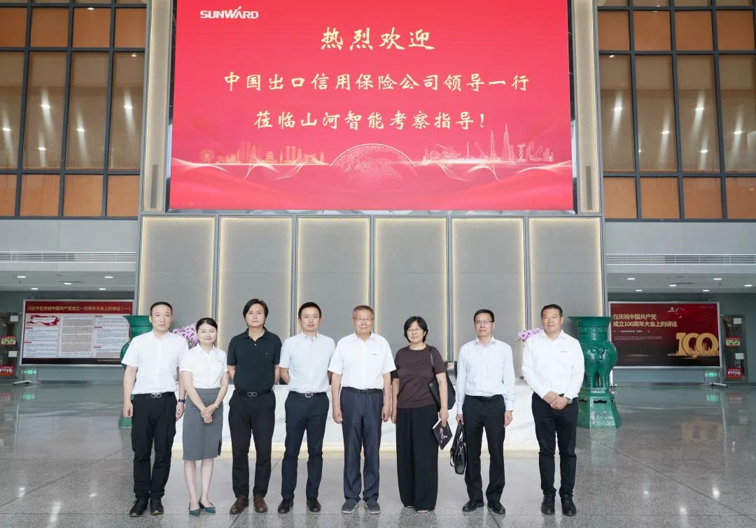 中國信保助力山河智能國際業(yè)務實現(xiàn)高質量跨越式發(fā)展