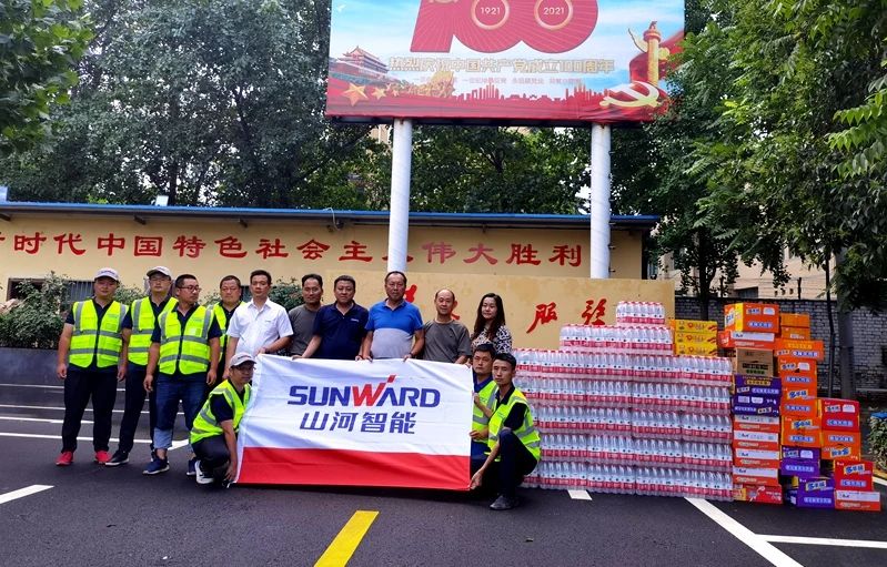 守望相助，我們始終與豫同行