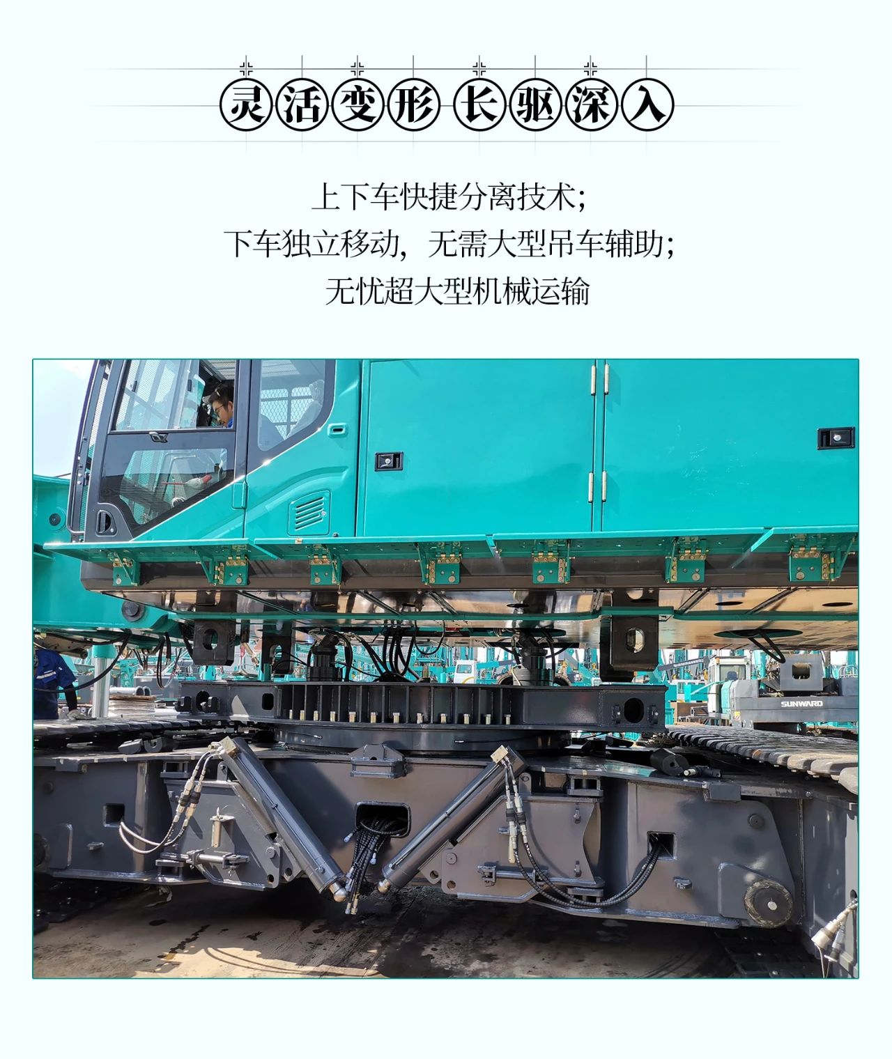 超級大將，“穩(wěn)”操“深”劵 | 圖解 SWCH980-260M超級全液壓履帶樁架