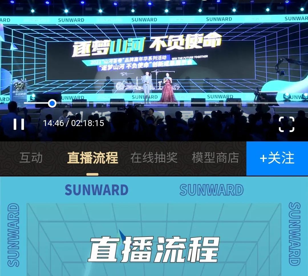 逛展超熱鬧！山河智能成果展示會(huì)高能名場(chǎng)面來襲