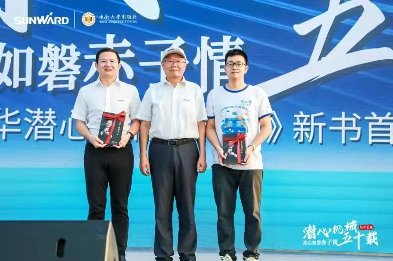 《何清華潛心機械五十年》新書發(fā)布，背后還有這些故事