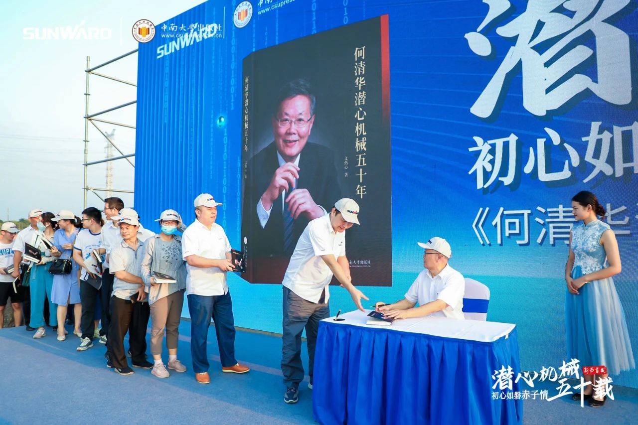 《何清華潛心機械五十年》新書發(fā)布，背后還有這些故事