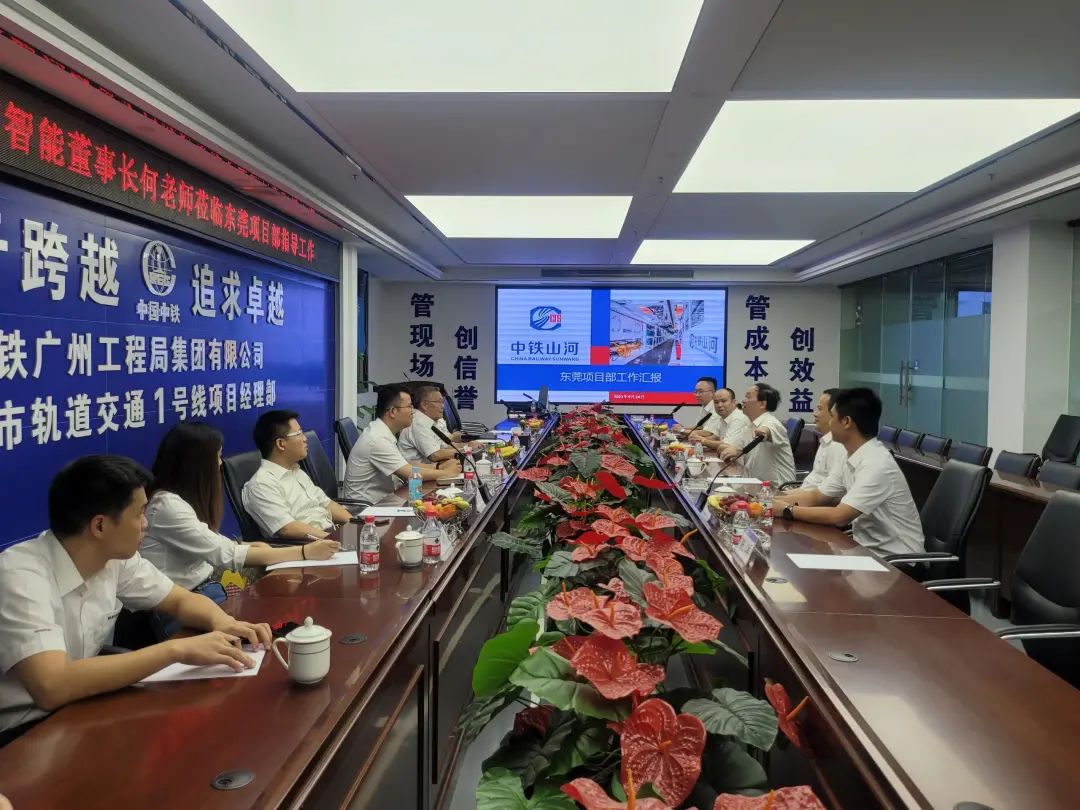 何清華調(diào)研中鐵山河?xùn)|莞項目：發(fā)揮“裝備+工法+施工”優(yōu)勢，不斷做大做強