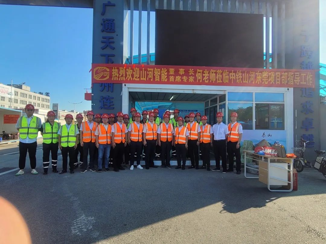何清華調(diào)研中鐵山河?xùn)|莞項目：發(fā)揮“裝備+工法+施工”優(yōu)勢，不斷做大做強