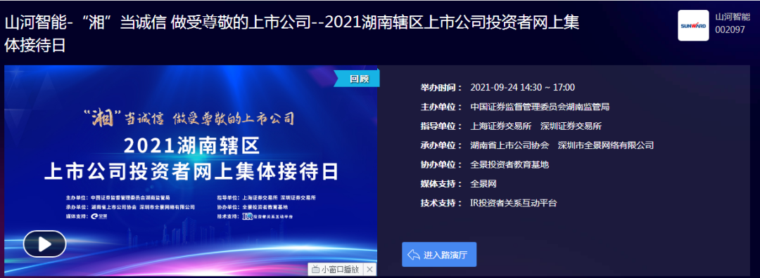 2小時(shí)、67個(gè)問題，在投資者網(wǎng)上集體接待日活動上他們說了這些→