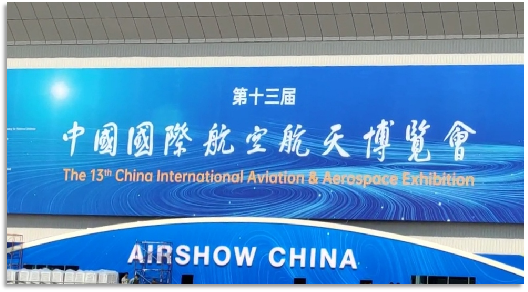 4小時(shí)，720公里，山河阿若拉飛到珠海在第13屆中國(guó)航展等你