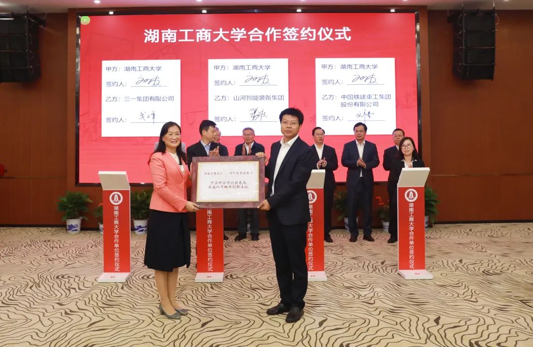 強強聯(lián)合！湖南工商大學(xué)與山河智能簽訂戰(zhàn)略合作協(xié)議