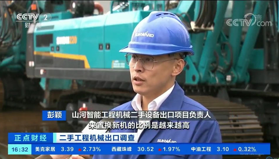 央視財經(jīng)：抓住自貿(mào)區(qū)創(chuàng)新試點機遇！山河智能工程機械二手設(shè)備出口烏干達(dá)