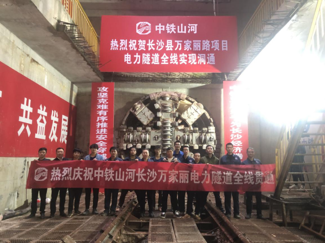 歷時424天，創(chuàng)下最高紀錄！萬家麗快速化改造北延線（含電力隧道）全線貫通