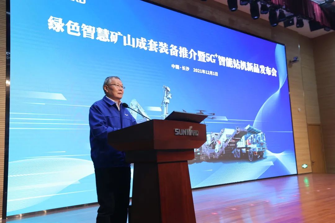 全球首創(chuàng)5G+智能鉆機重磅發(fā)布，山河智能傾力打造綠色智慧礦山成套裝備