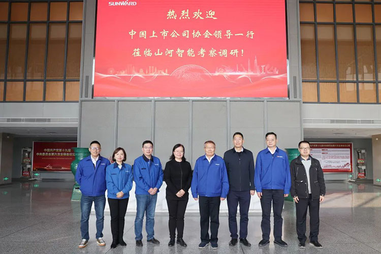 中國上市公司協(xié)會黨委委員、副秘書長劉翠蘭一行調研山河智能