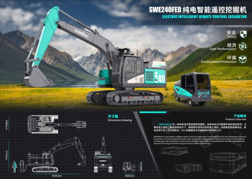 創(chuàng)新引領(lǐng)！山河智能斬獲2021年“瀟湘杯”工業(yè)設(shè)計(jì)大賽多個(gè)獎(jiǎng)項(xiàng)