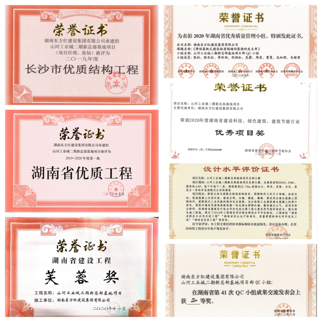 喜提“魯班獎”，山河智能總部大樓有“顏”更有“才”