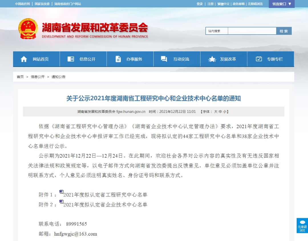 再獲肯定！現(xiàn)代鑿巖設備湖南省工程研究中心獲批建立