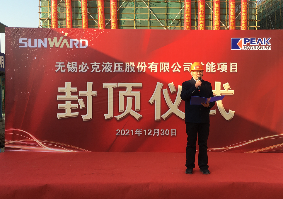 打破國外壟斷！山河智能無錫必克年產(chǎn)30000套精密液壓零部件擴能項目成功封頂