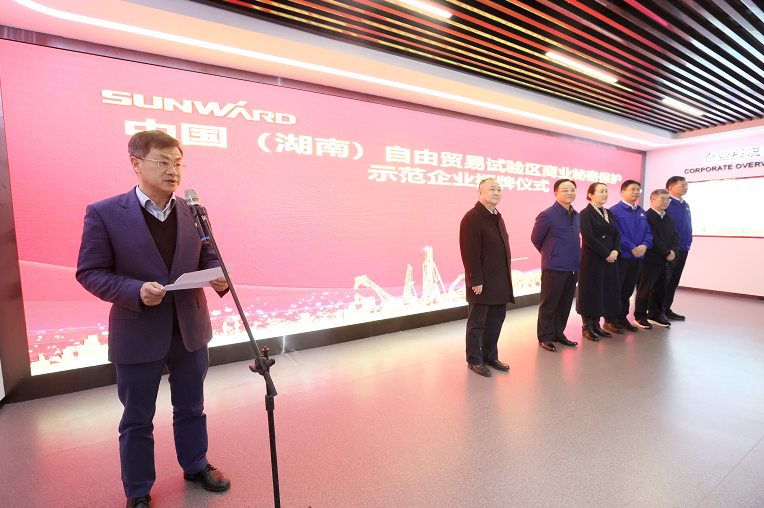 為企業(yè)創(chuàng)新護(hù)航！山河智能獲評“商業(yè)秘密保護(hù)示范企業(yè)”