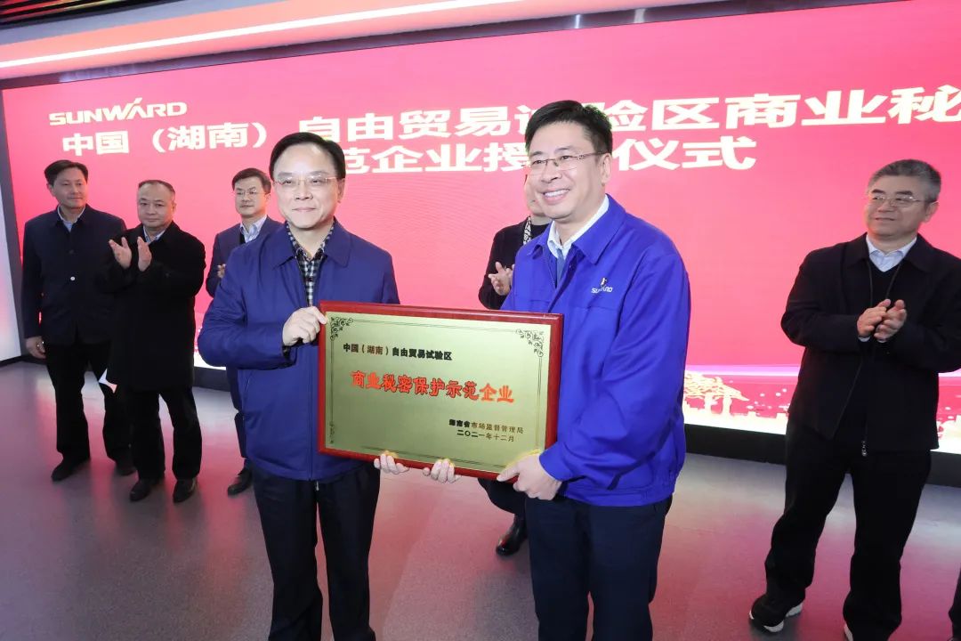 為企業(yè)創(chuàng)新護(hù)航！山河智能獲評“商業(yè)秘密保護(hù)示范企業(yè)”