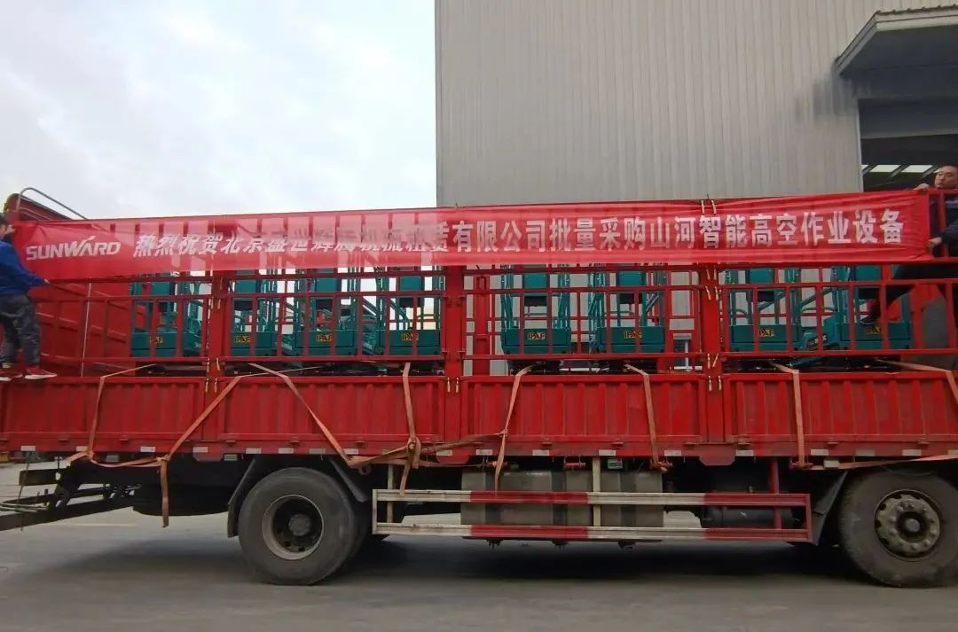 累計(jì)采購(gòu)超百臺(tái)！山河智能高空作業(yè)設(shè)備再獲客戶(hù)好評(píng)