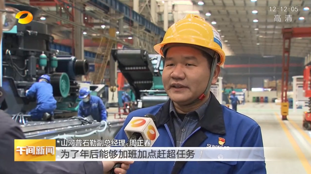 湖南衛(wèi)視：企業(yè)復(fù)工復(fù)產(chǎn)忙，開啟新年新篇章