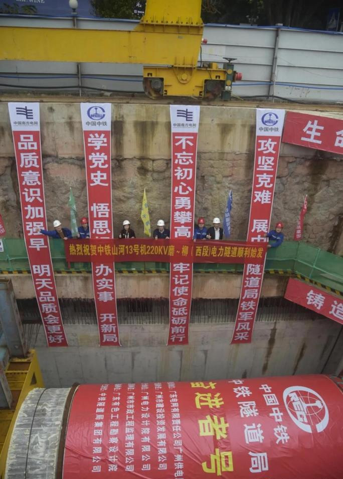 轉(zhuǎn)戰(zhàn)廣州！中鐵山河13號盾構(gòu)機(jī)再次出征