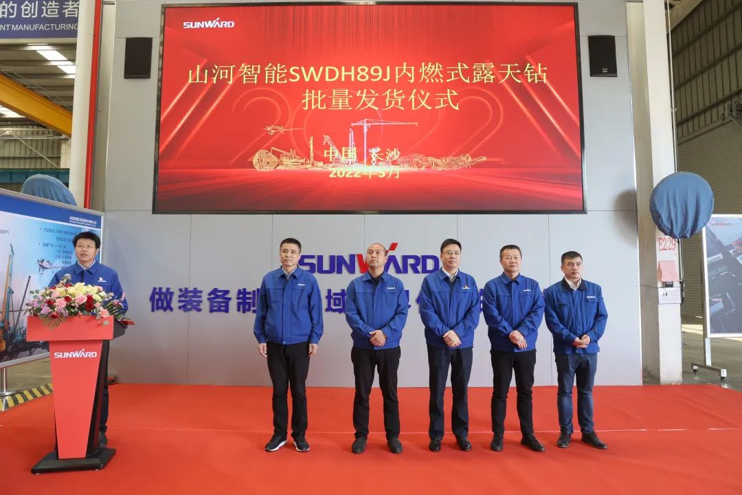 又一款差異化定制產(chǎn)品獲認可！山河智能SWDH89J內(nèi)燃式露天鉆批量發(fā)貨