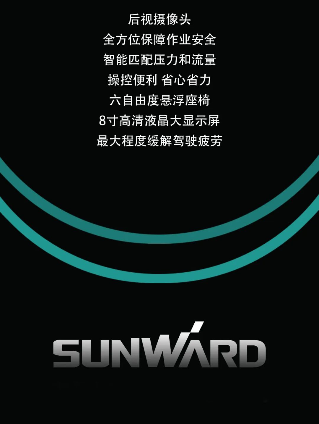 一圖讀懂 | 專為礦山重載施工而生！山河智能SWE600FB破碎錘重磅回歸