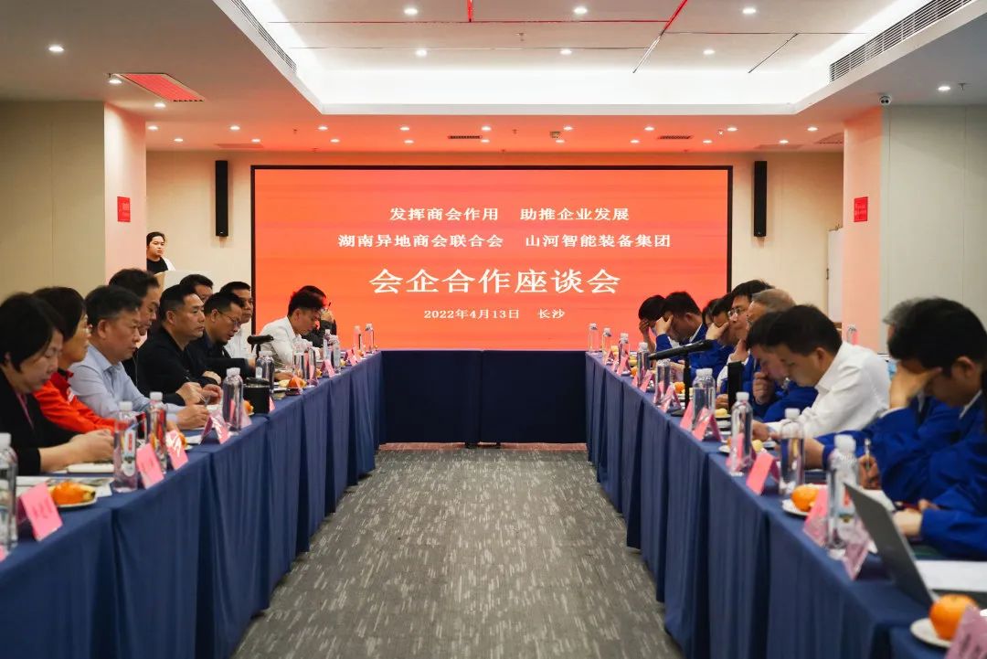 抱團(tuán)出海，攜手共贏！何清華帶隊(duì)赴湖南異地商會聯(lián)合會拜訪交流