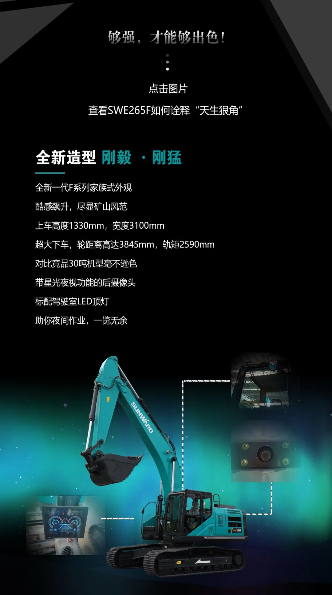 一圖讀懂 | 高配、高效！山河智能新一代26噸級挖掘機助您“掘”勝千里