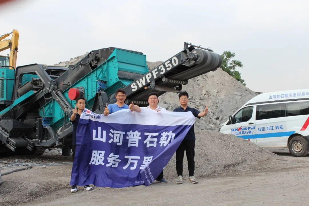 打造服務標桿！山河普石勒“服務萬里行”活動火熱進行中