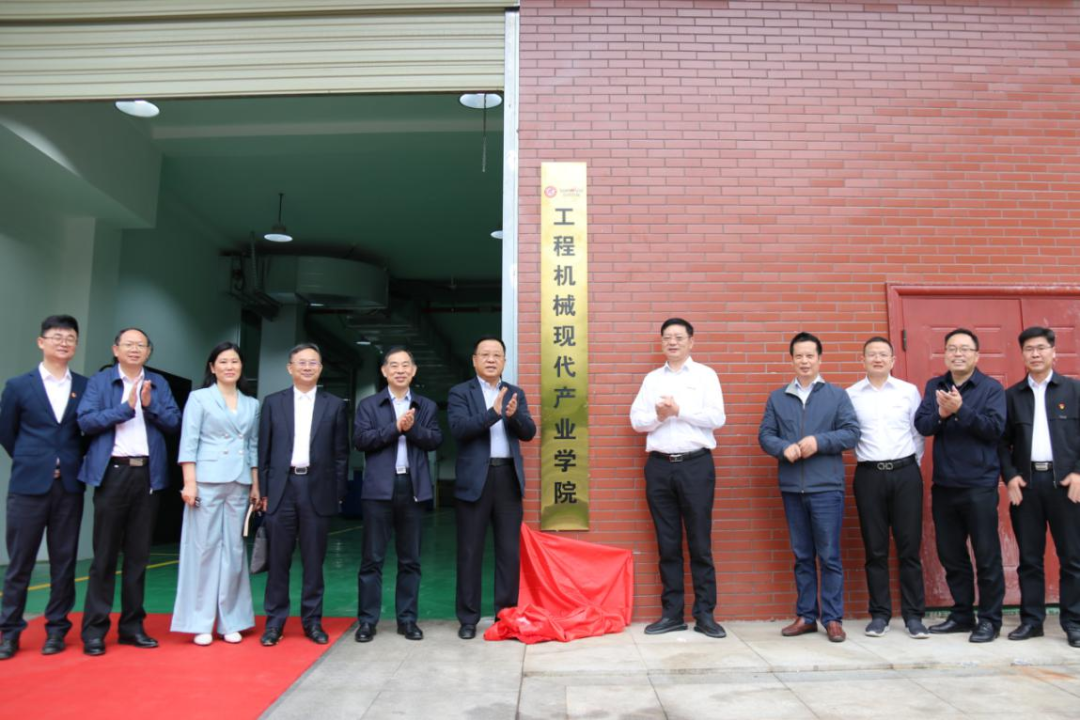 校企合作譜新篇！又一所山河智能參建學(xué)院成立