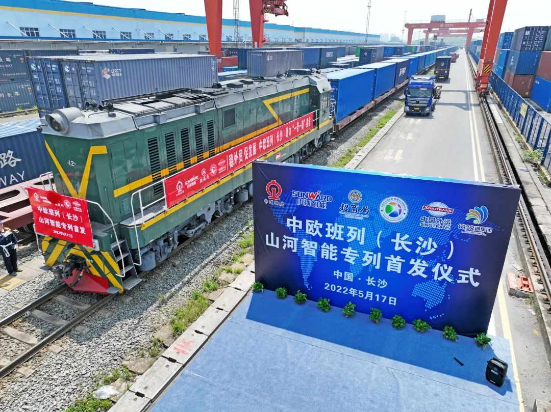 持續(xù)進軍國際市場！中歐班列（長沙）山河智能專列成功首發(fā)