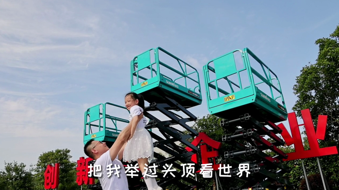 父親節(jié) | 國(guó)之重器vs家中頂梁柱！我眼中的爸爸是這樣的……