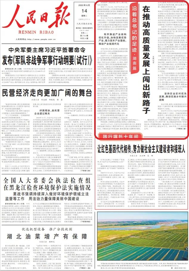 沿著總書(shū)記的足跡 | 牢記囑托，山河智能自主創(chuàng)新一直在路上！