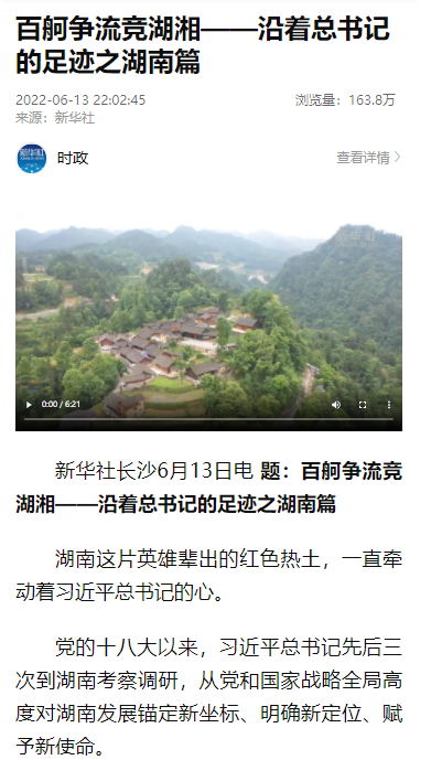 沿著總書(shū)記的足跡 | 牢記囑托，山河智能自主創(chuàng)新一直在路上！