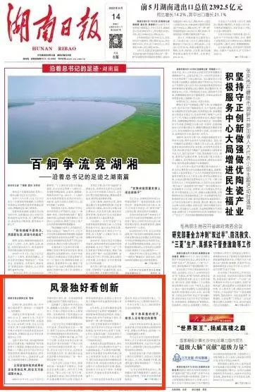 沿著總書(shū)記的足跡 | 牢記囑托，山河智能自主創(chuàng)新一直在路上！