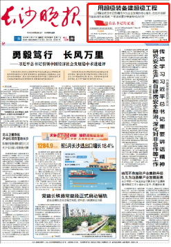 沿著總書(shū)記的足跡 | 牢記囑托，山河智能自主創(chuàng)新一直在路上！