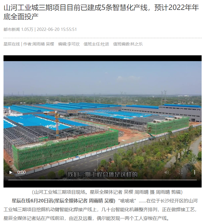 沿著總書(shū)記的足跡 | 牢記囑托，山河智能自主創(chuàng)新一直在路上！