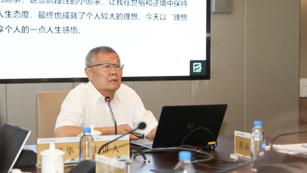 理想成就未來！何清華受邀赴世界500強企業(yè)紫金礦業(yè)集團作專題講座