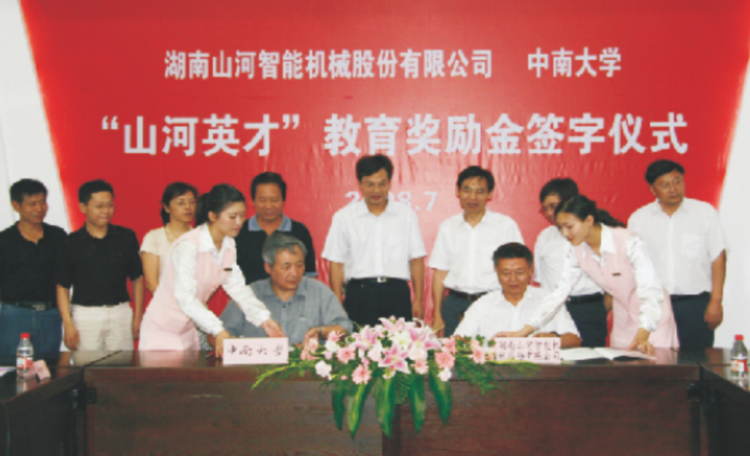 點贊！山河智能成功入選“上市公司鄉(xiāng)村振興優(yōu)秀實踐案例”