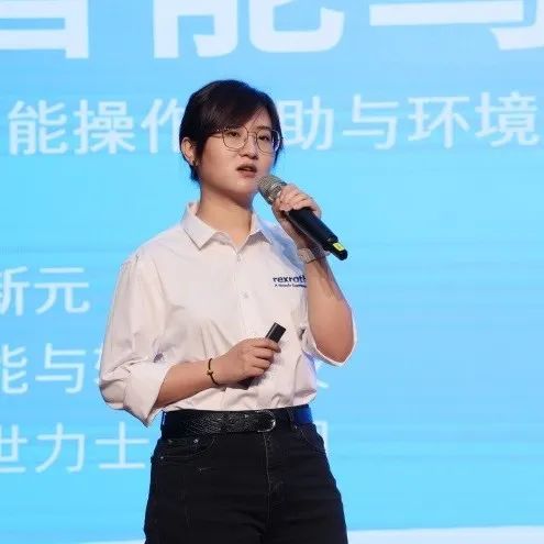 科技引領(lǐng)，智行未來！博世力士樂創(chuàng)新高峰論壇在山河智能舉行