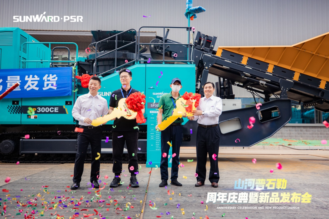 聚變革新，價(jià)值引領(lǐng)！山河普石勒周年慶典暨新品發(fā)布會(huì)成功舉行