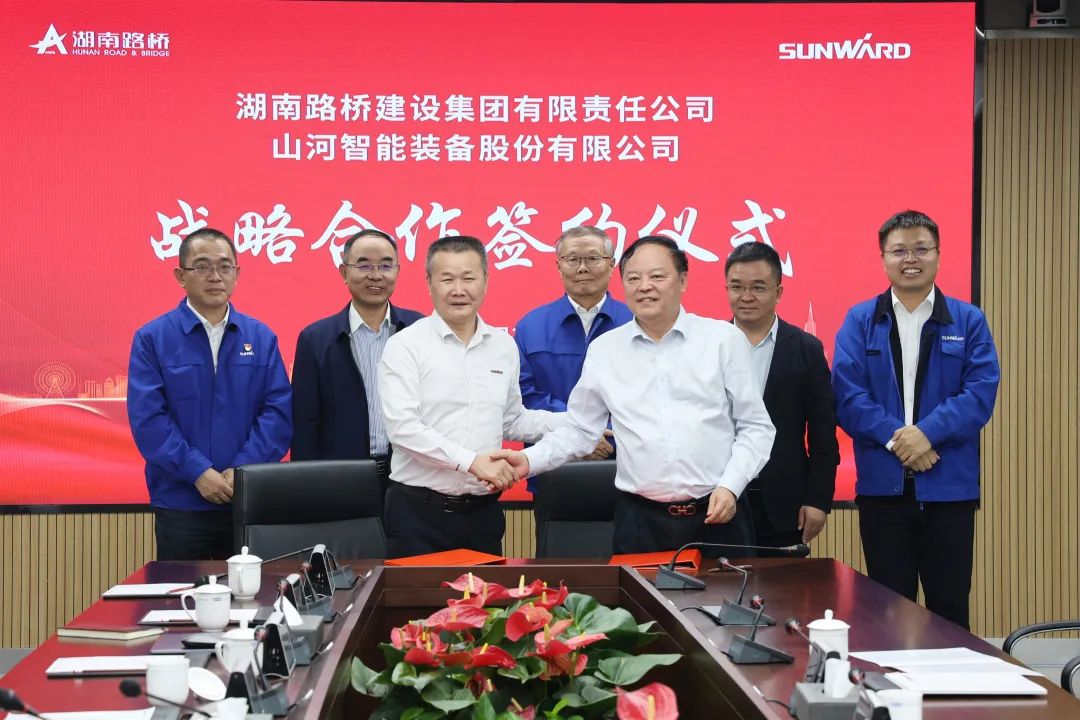 強(qiáng)強(qiáng)聯(lián)合，夯實(shí)湖南工程建設(shè)湘軍！山河智能與湖南路橋簽訂戰(zhàn)略合作協(xié)議