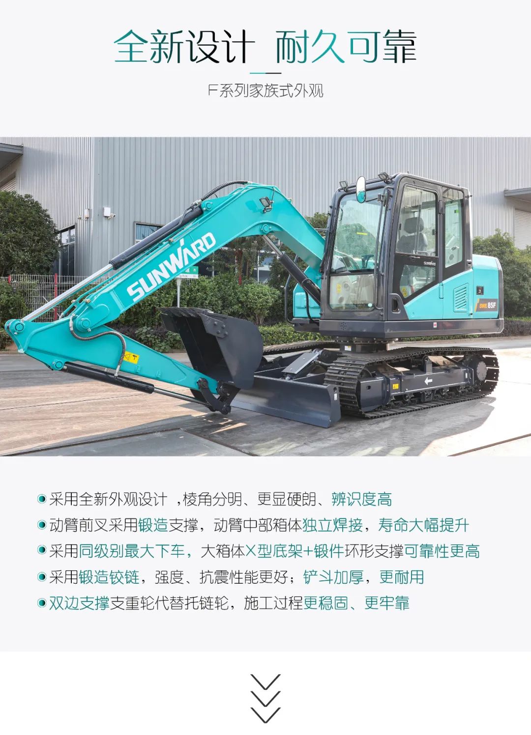 國四精品 | 城市建設(shè)哪家強？還得看山河智能小挖SWE85F