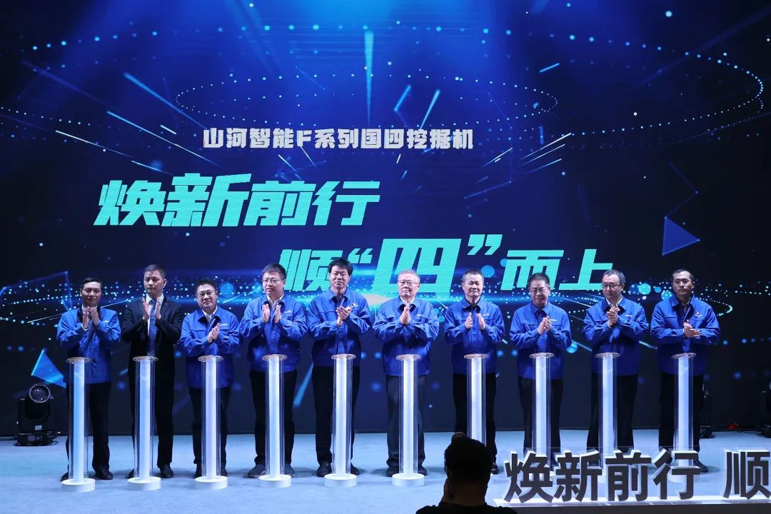 助力“雙碳”目標！山河智能集中發(fā)布F系列國四挖掘機